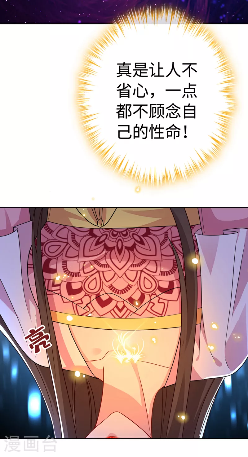 第110话 我失忆了？！ 第6页