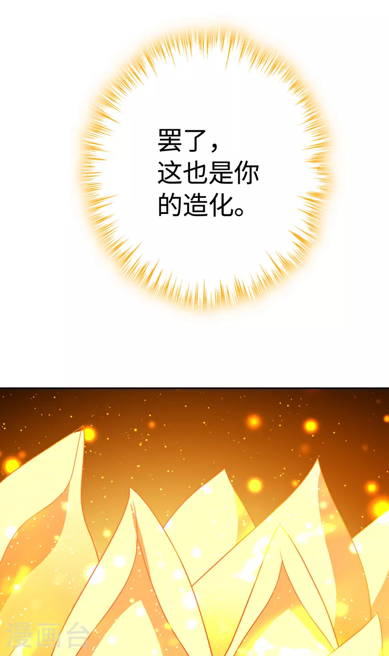 第110话 我失忆了？！ 第7页