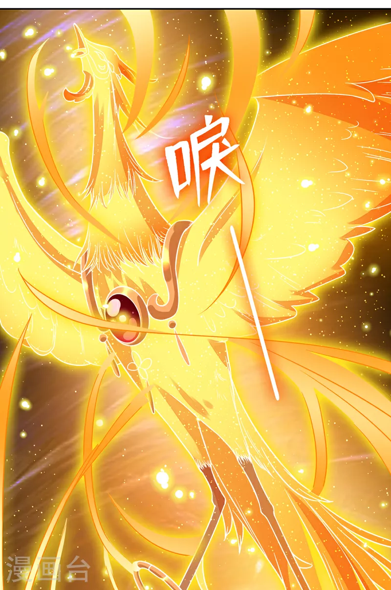 第110话 我失忆了？！ 第9页