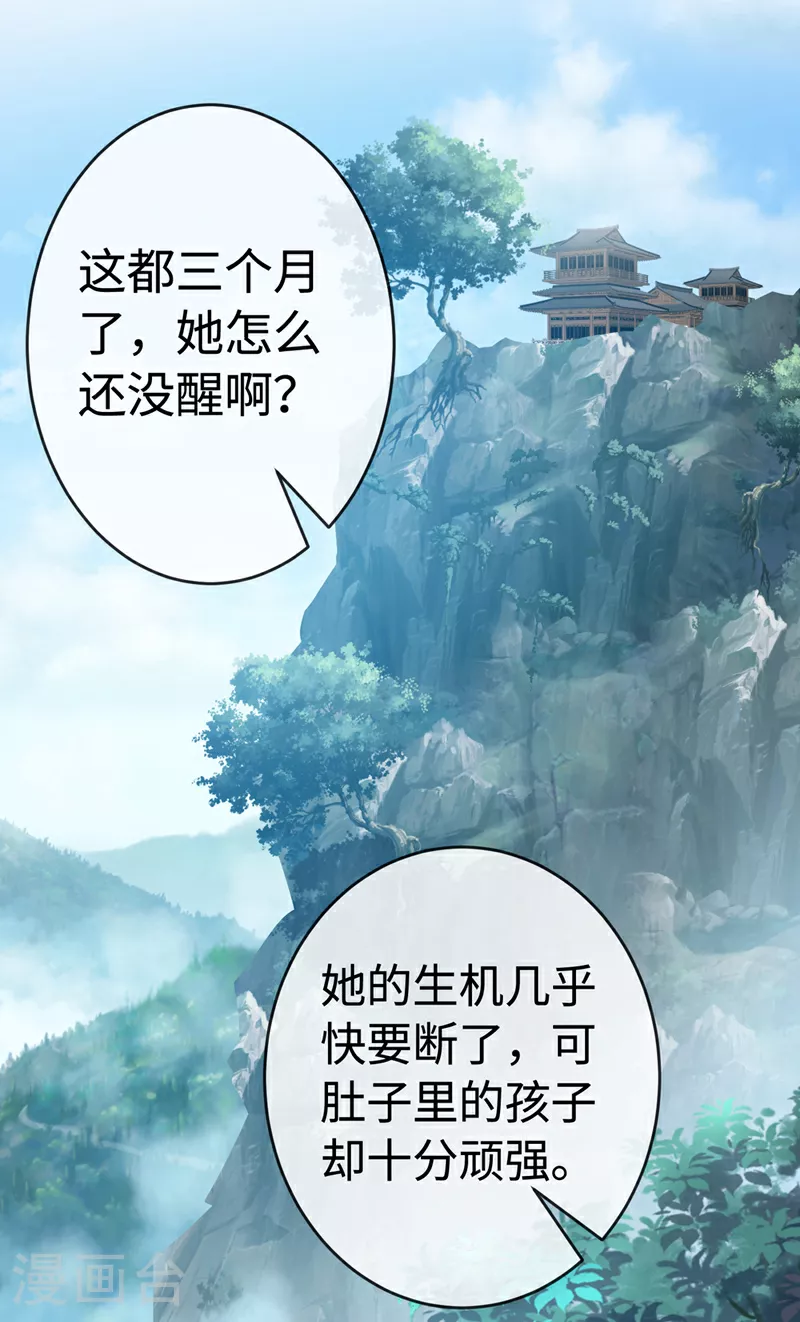 第110话 我失忆了？！ 第13页