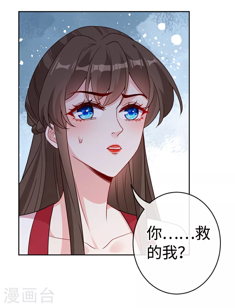 第110话 我失忆了？！ 第19页