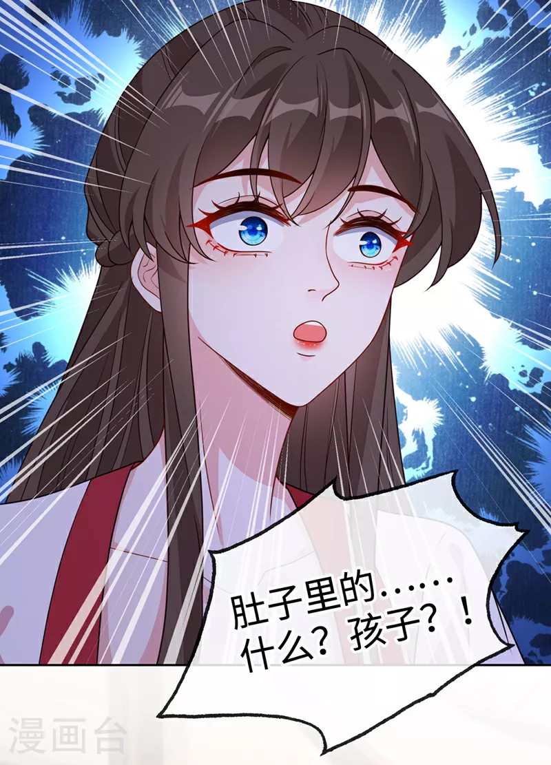 第110话 我失忆了？！ 第22页