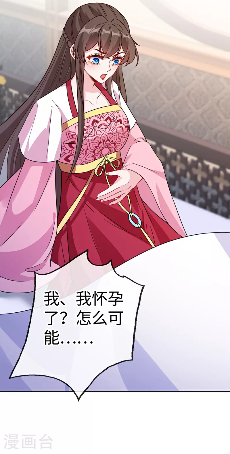 第110话 我失忆了？！ 第23页