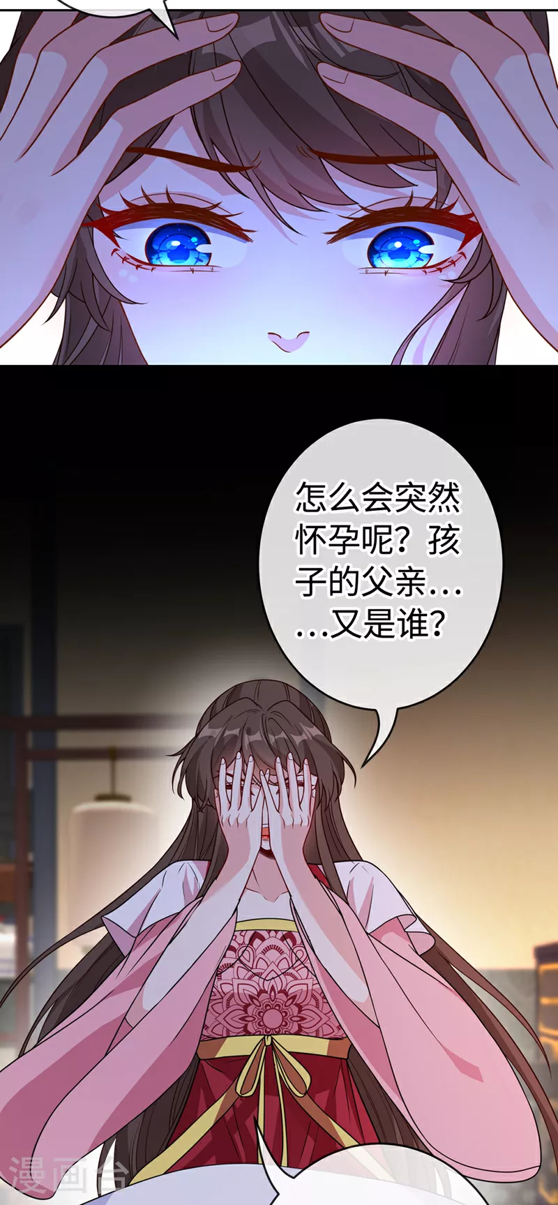 第110话 我失忆了？！ 第25页