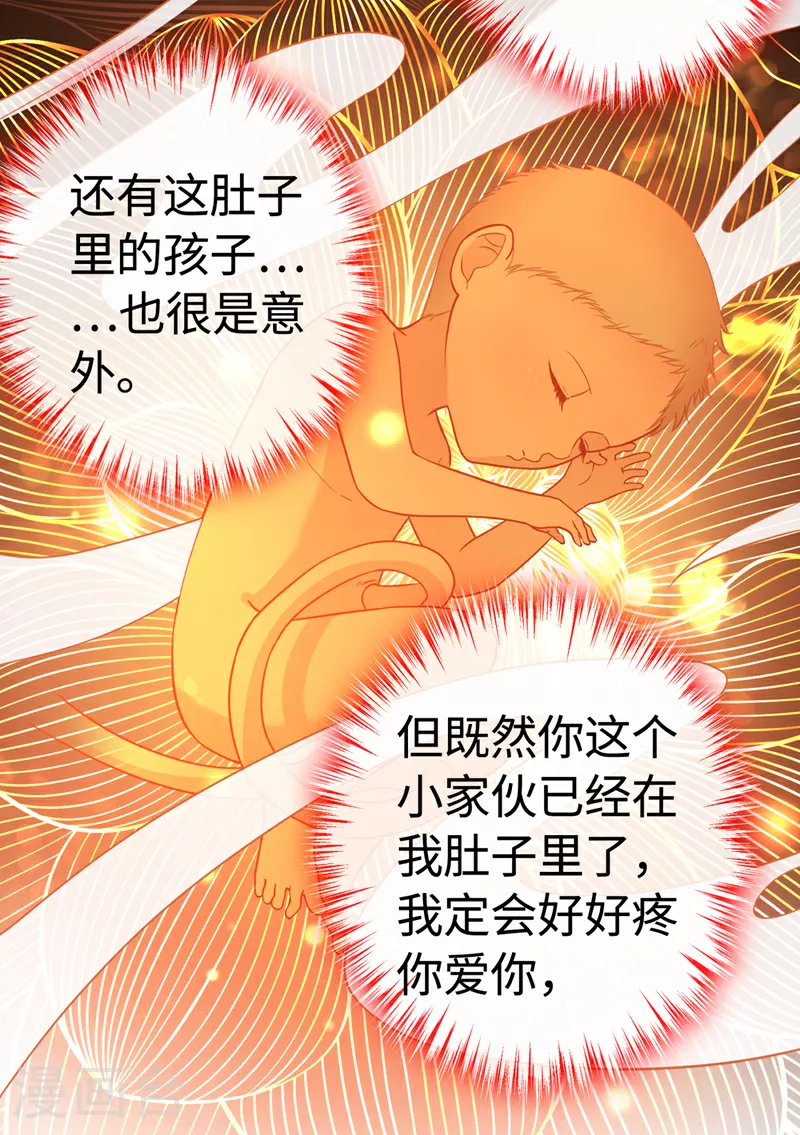 第110话 我失忆了？！ 第33页