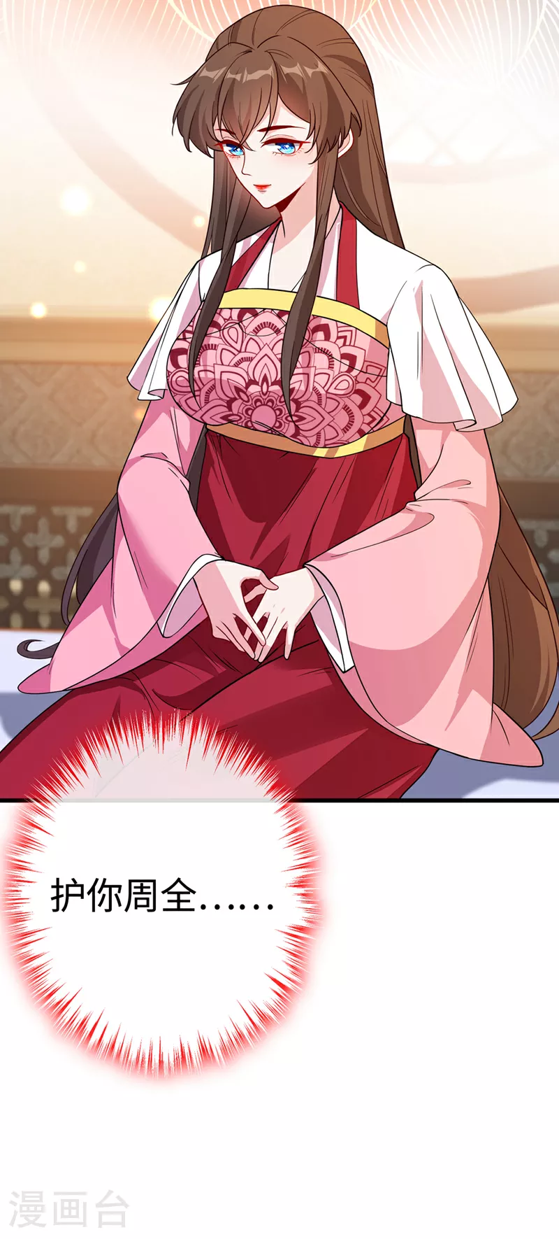 第110话 我失忆了？！ 第34页