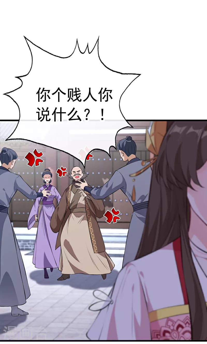第109话 不好，是空间风暴！ 第2页