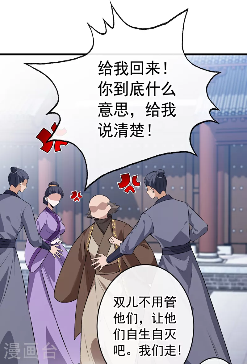 第109话 不好，是空间风暴！ 第3页