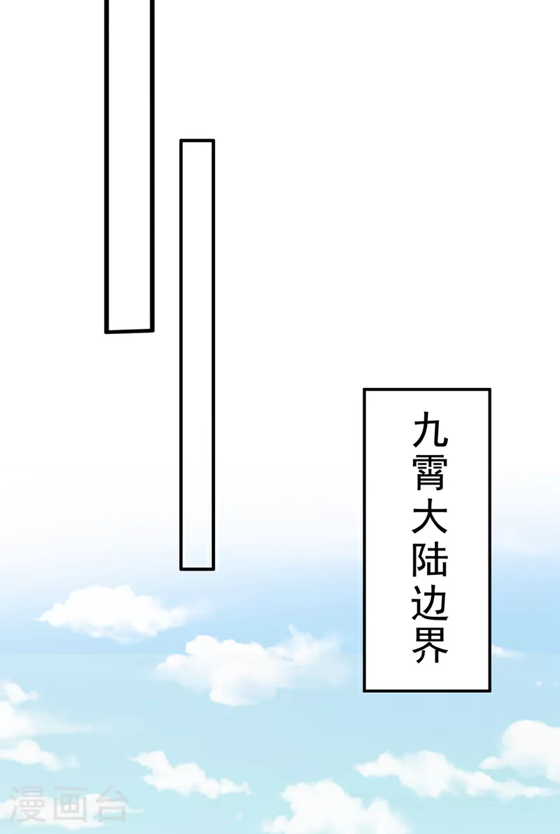 第109话 不好，是空间风暴！ 第5页