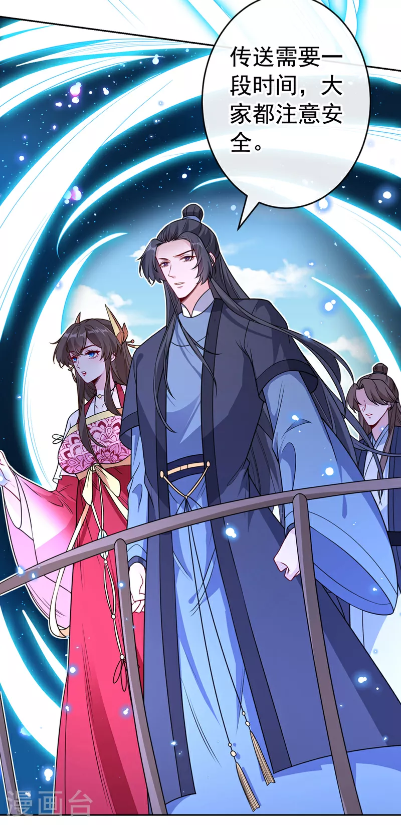 第109话 不好，是空间风暴！ 第11页