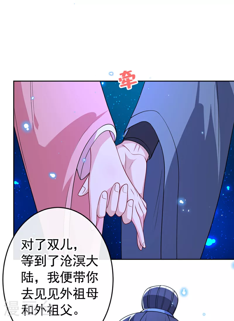 第109话 不好，是空间风暴！ 第12页