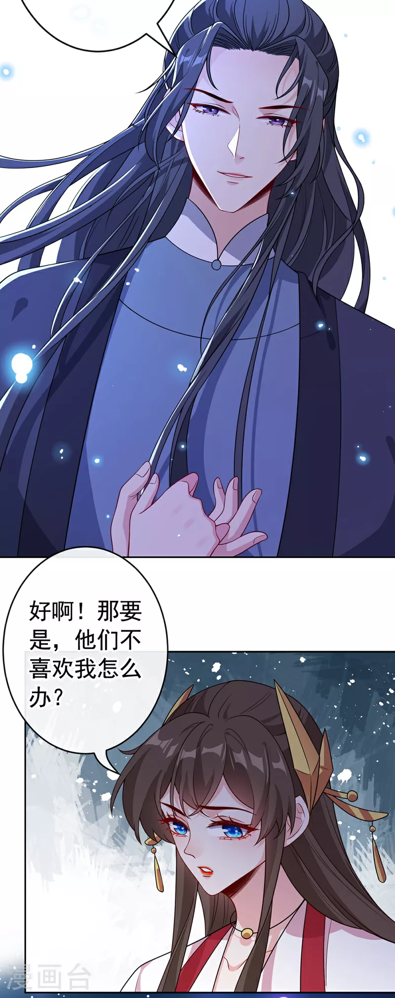 第109话 不好，是空间风暴！ 第13页