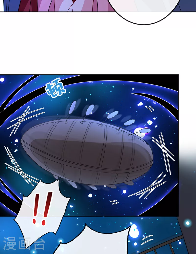 第109话 不好，是空间风暴！ 第15页