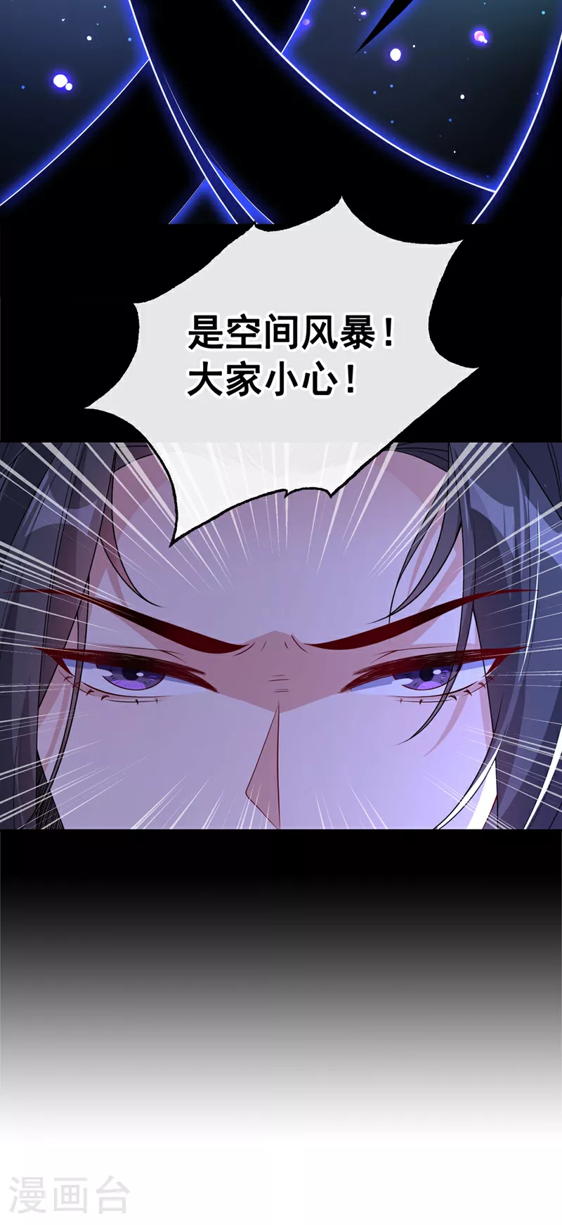 第109话 不好，是空间风暴！ 第19页