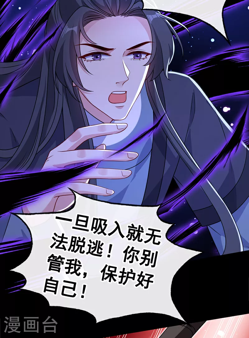 第109话 不好，是空间风暴！ 第22页