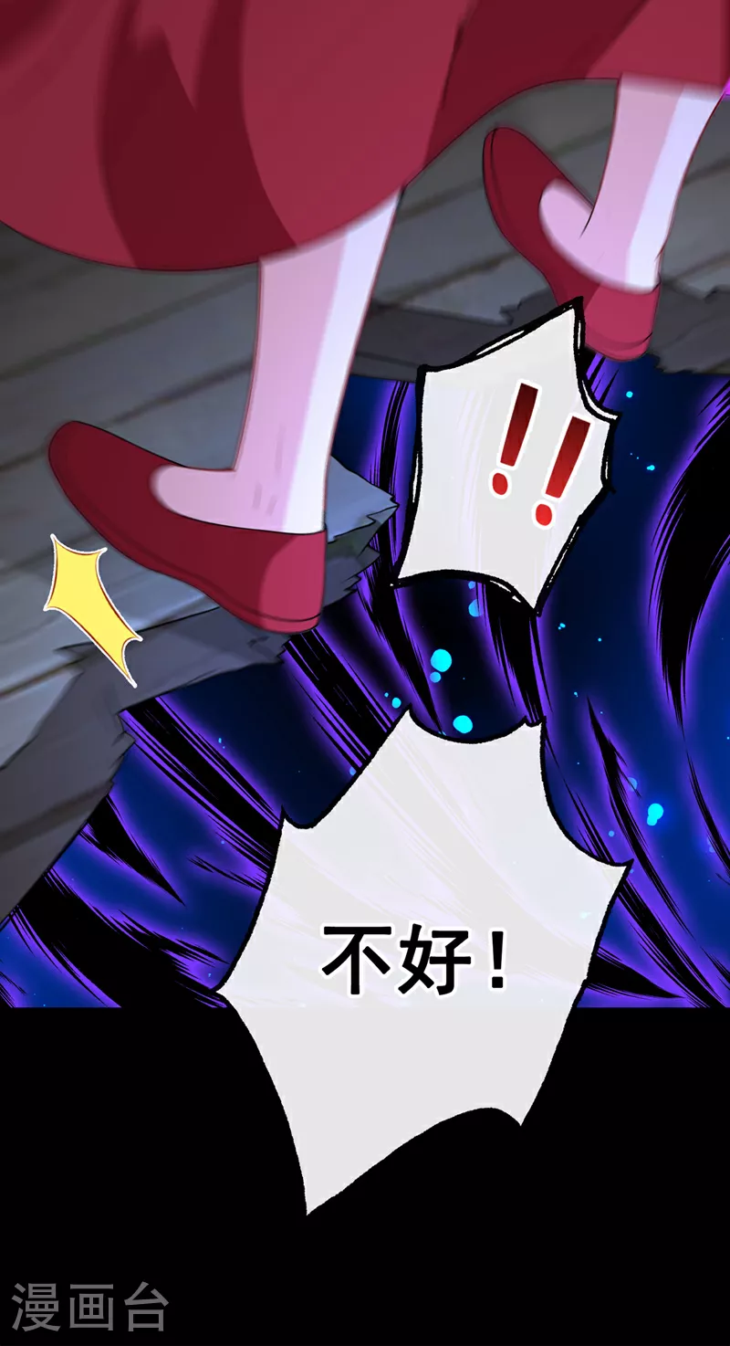 第109话 不好，是空间风暴！ 第27页