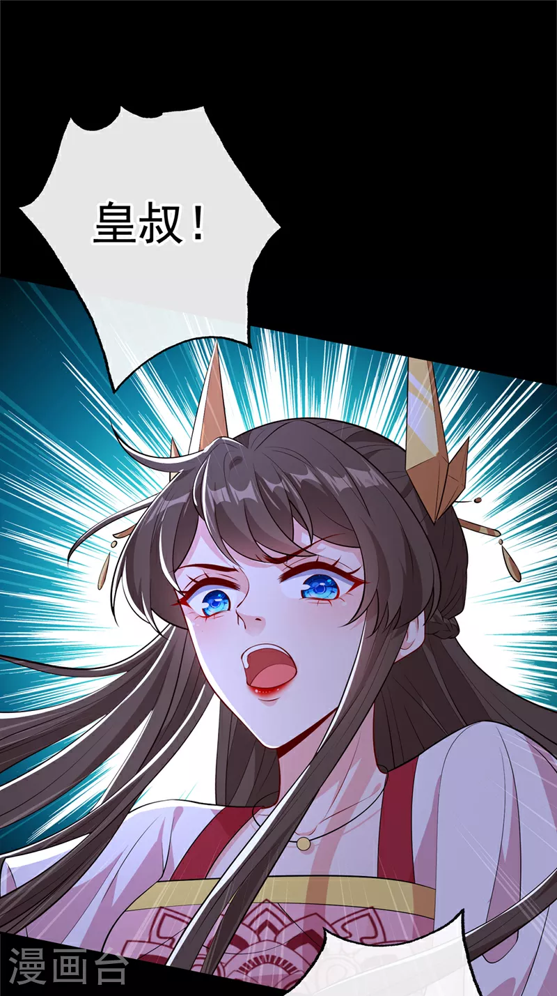 第109话 不好，是空间风暴！ 第28页