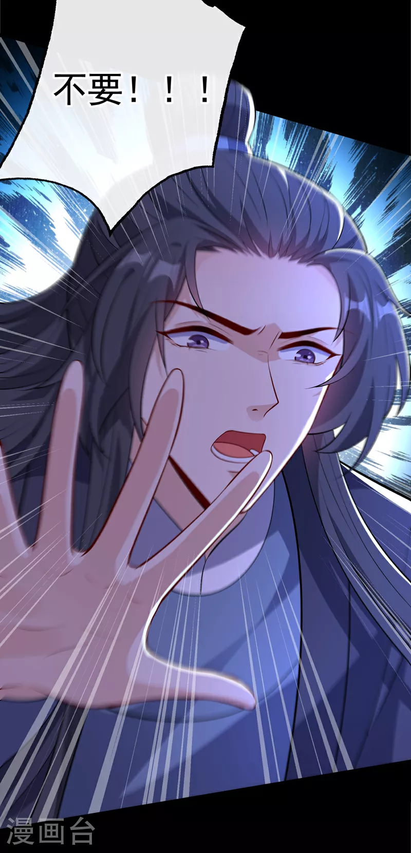 第109话 不好，是空间风暴！ 第30页