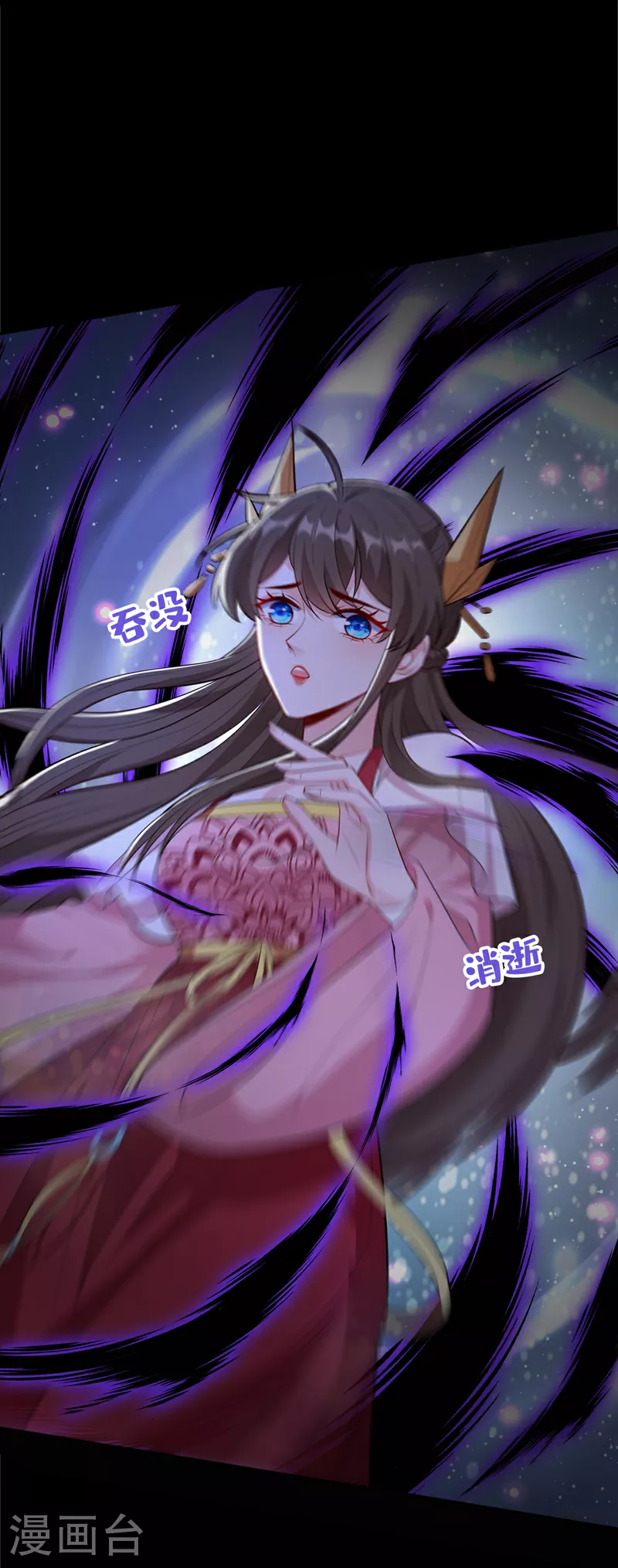 第109话 不好，是空间风暴！ 第31页