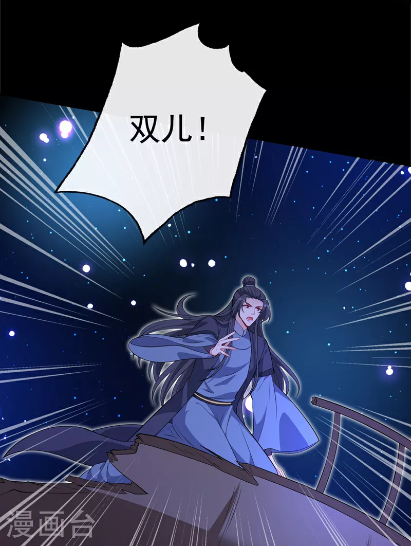 第109话 不好，是空间风暴！ 第32页