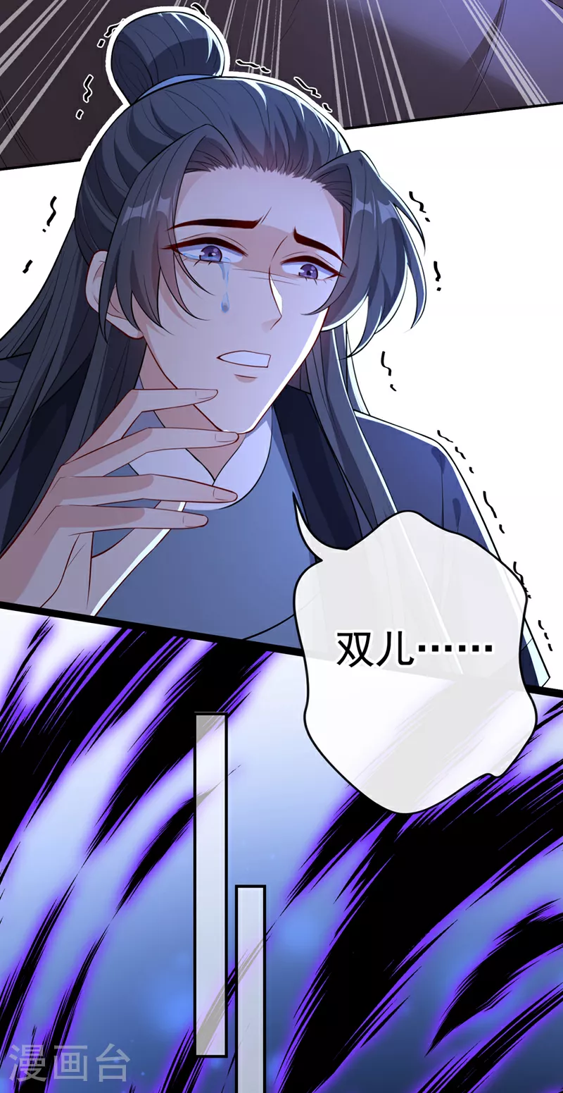 第109话 不好，是空间风暴！ 第33页