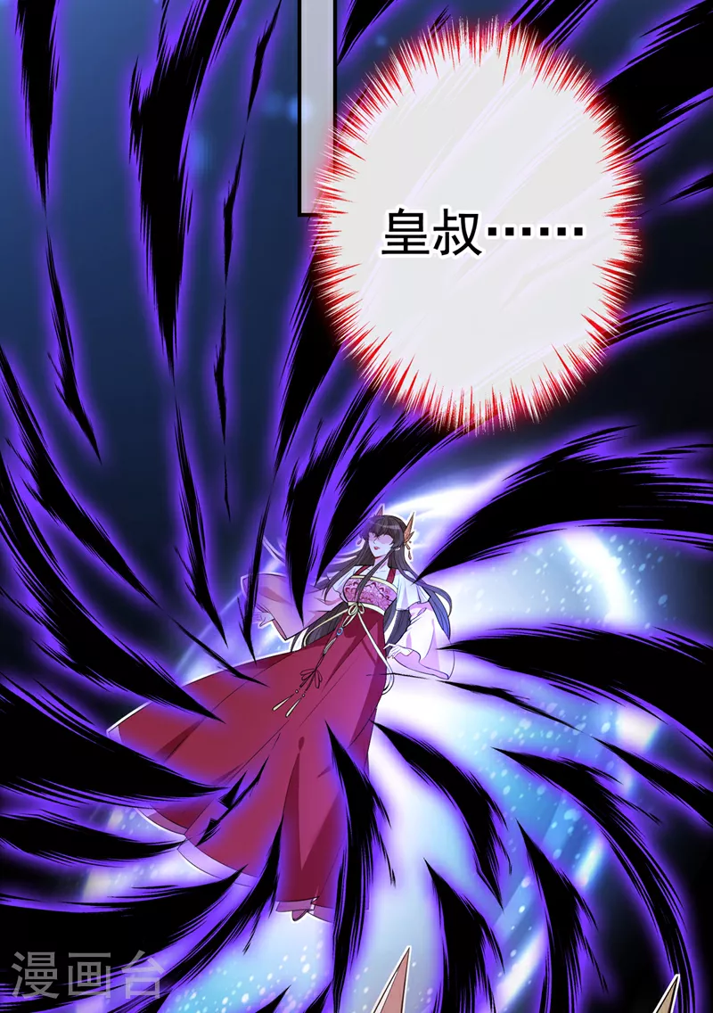 第109话 不好，是空间风暴！ 第34页
