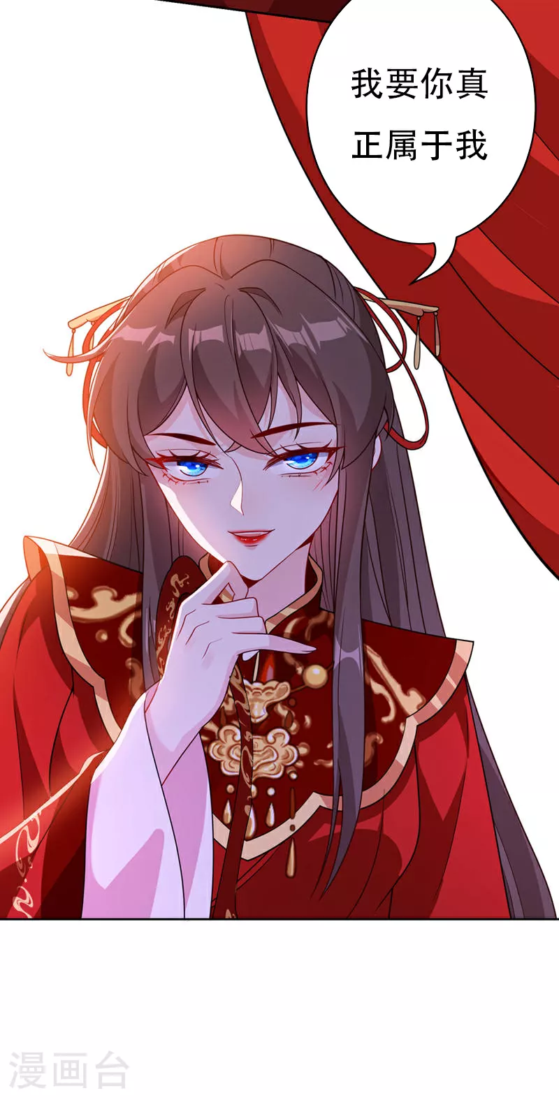 第108话 帝君之位只能是我的 第3页