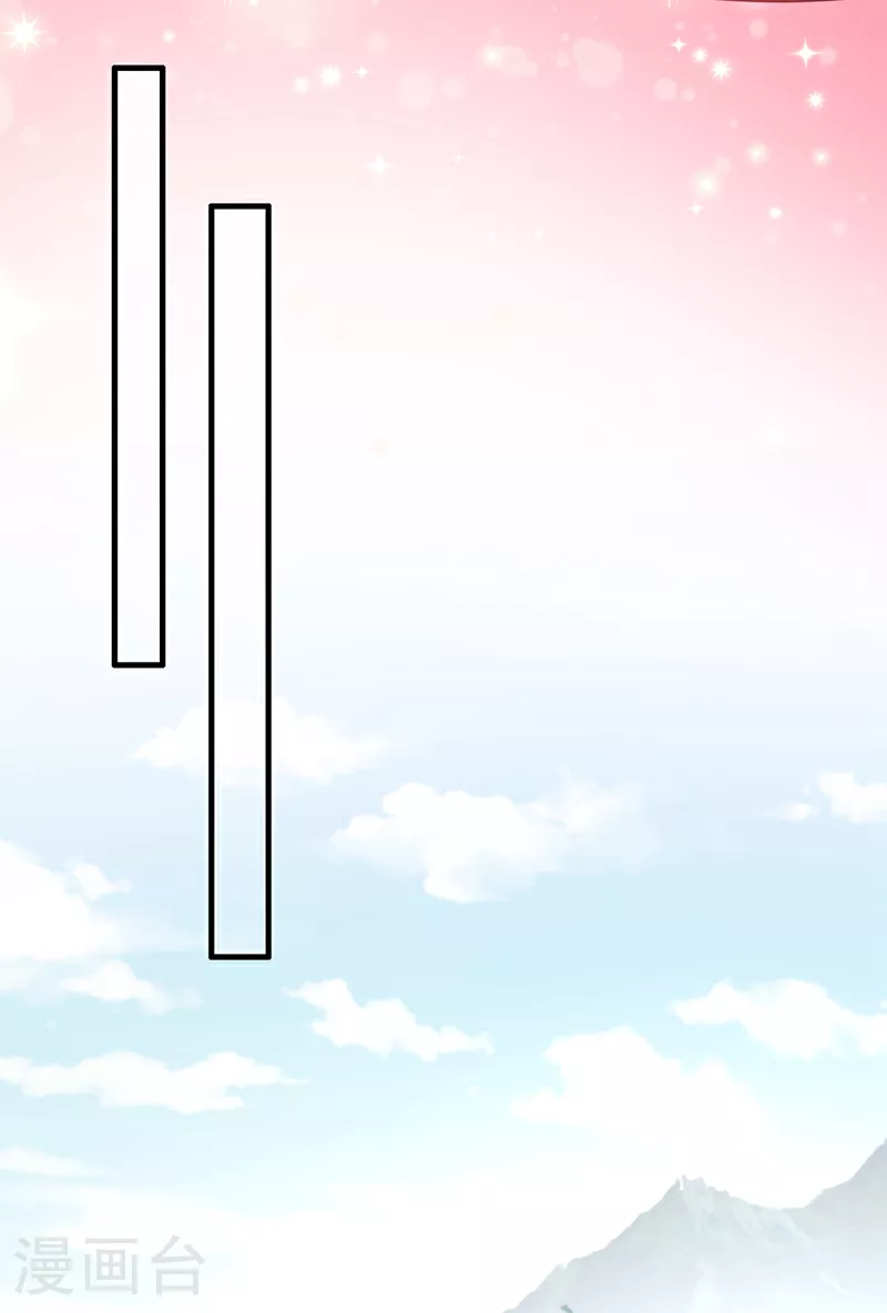 第108话 帝君之位只能是我的 第5页