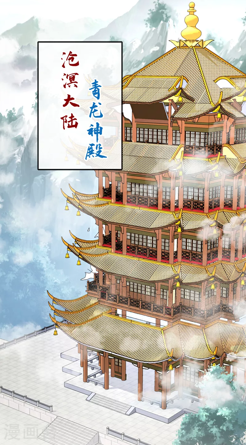 第108话 帝君之位只能是我的 第6页