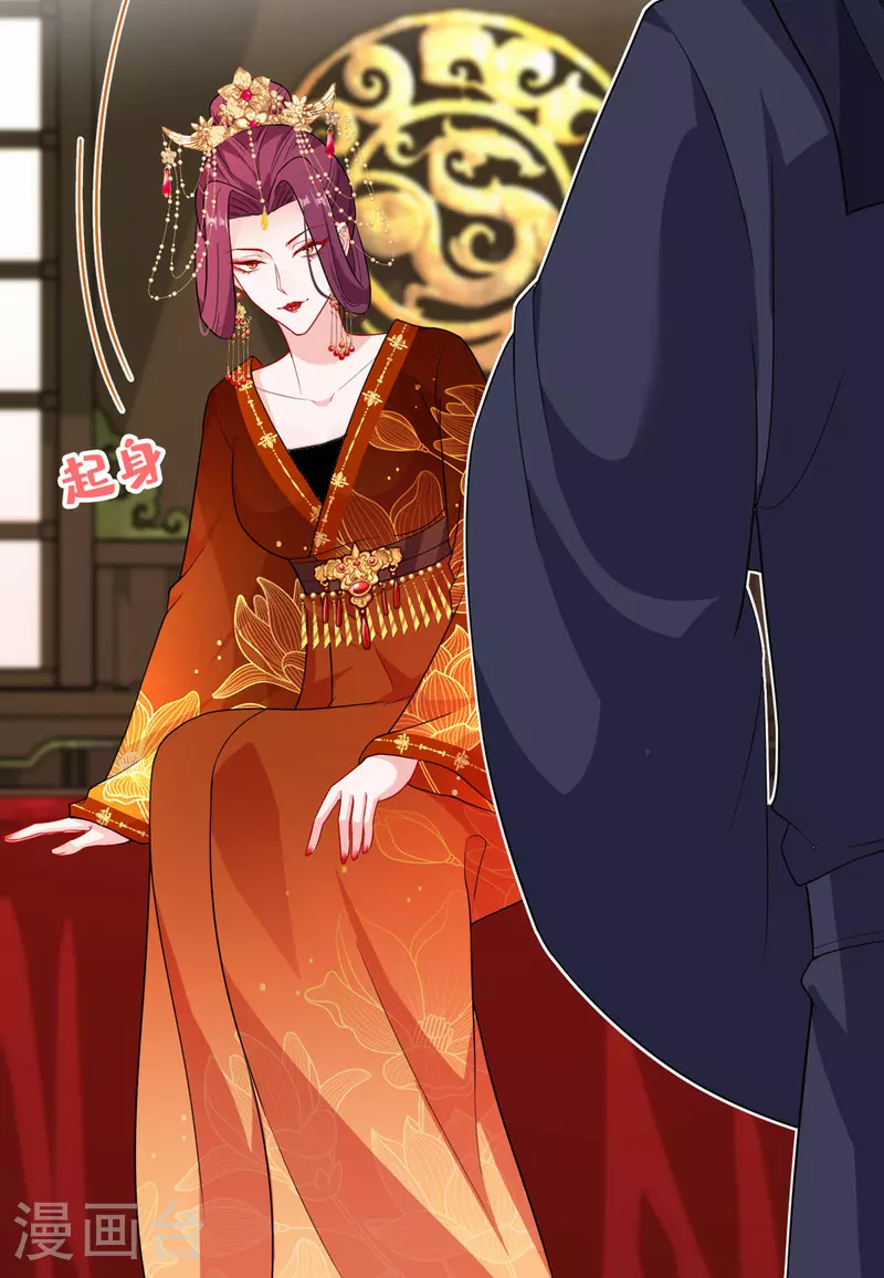 第108话 帝君之位只能是我的 第11页