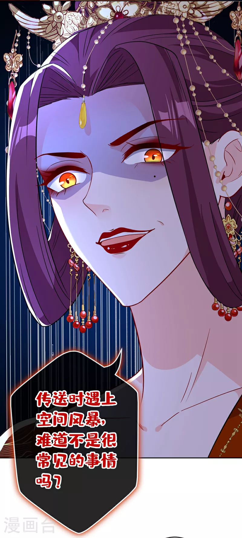 第108话 帝君之位只能是我的 第12页