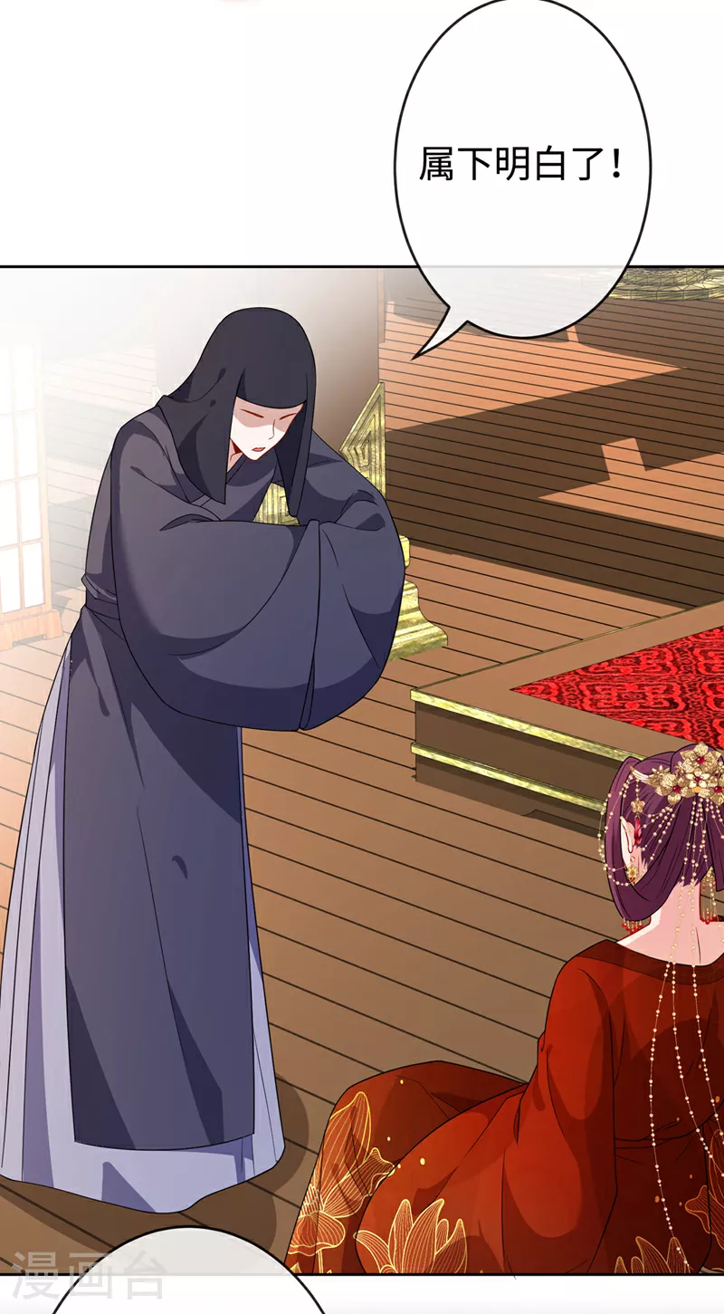 第108话 帝君之位只能是我的 第13页