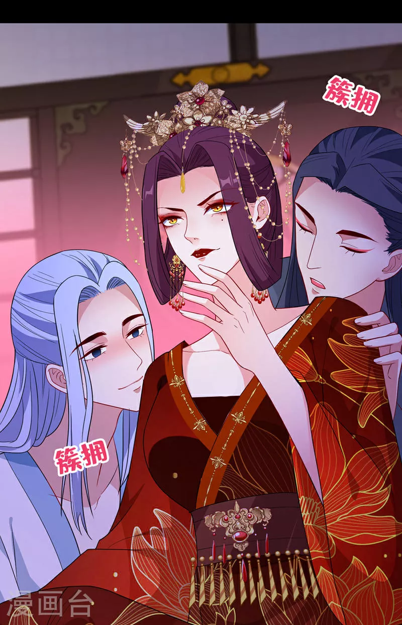 第108话 帝君之位只能是我的 第15页