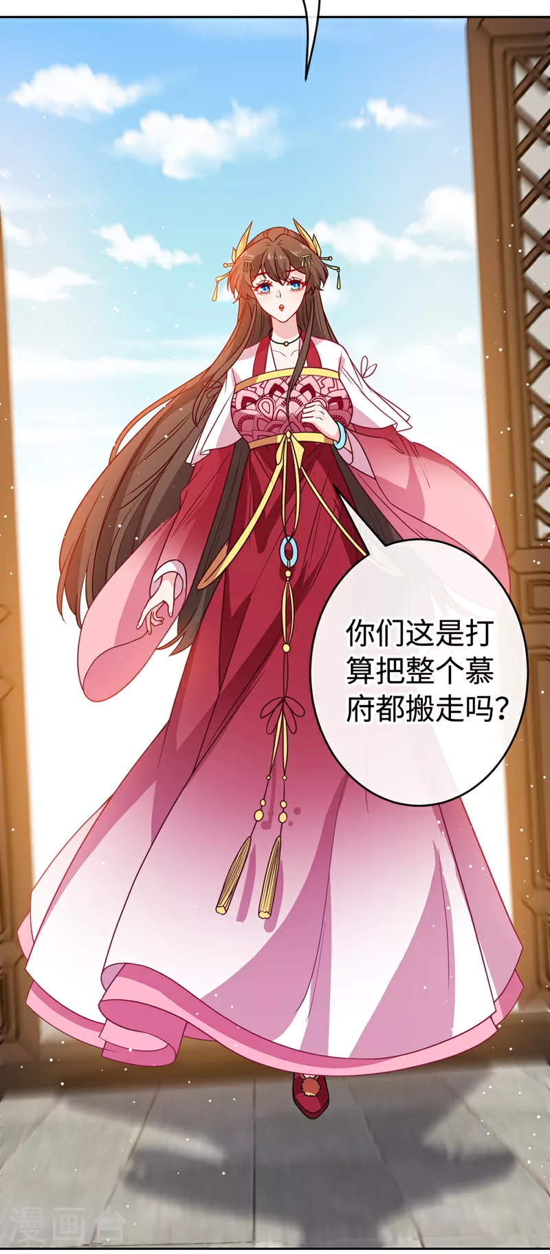 第108话 帝君之位只能是我的 第20页