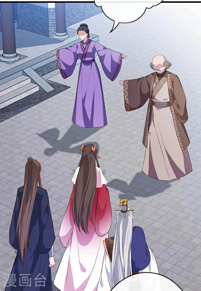 第108话 帝君之位只能是我的 第27页