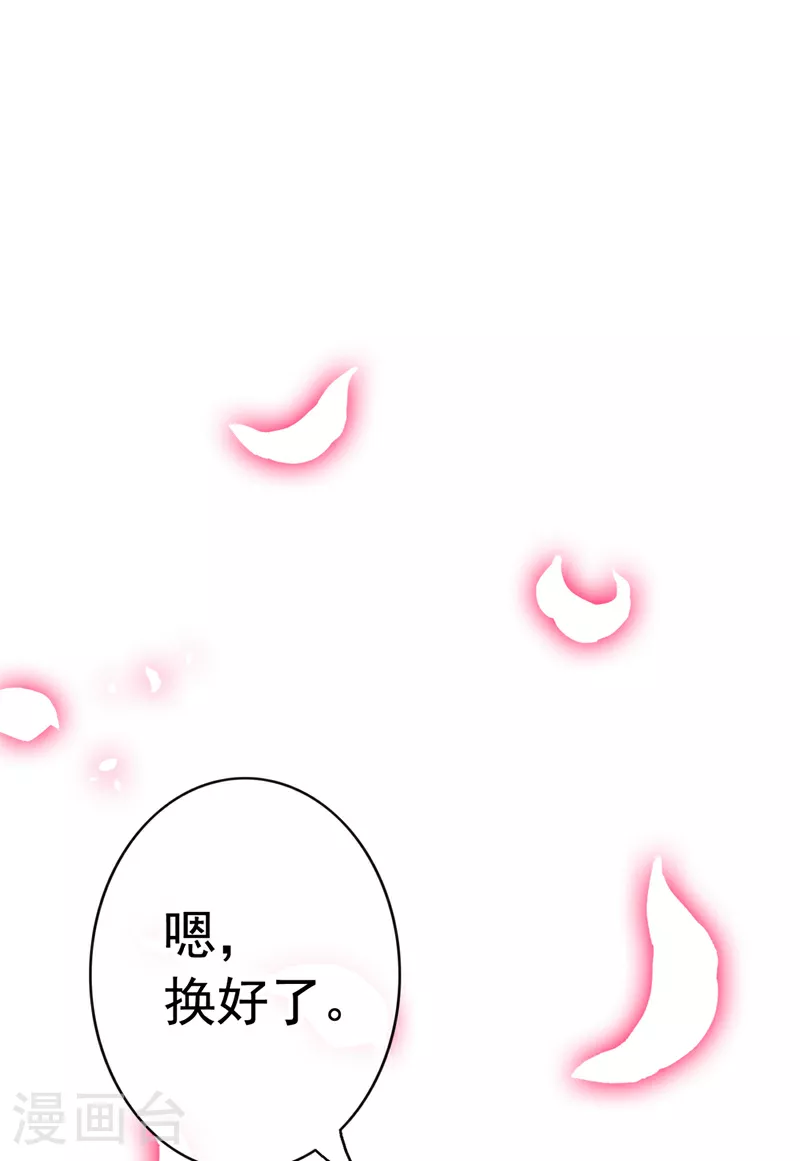 第107话 你是我龙墨深的妻子 第2页