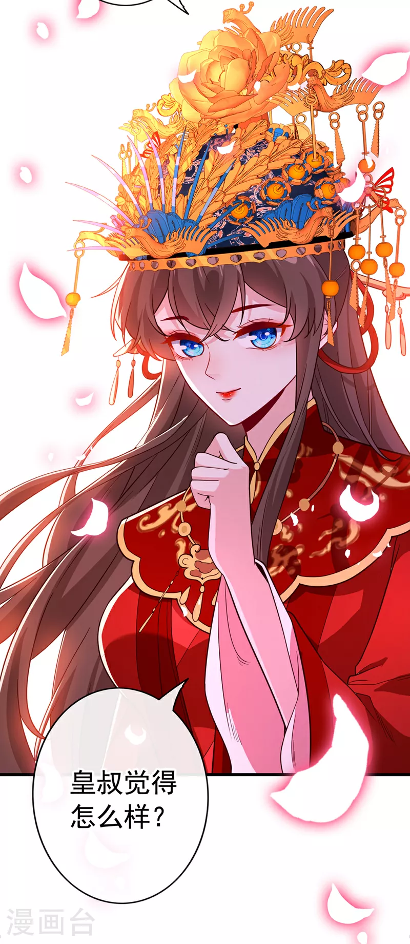 第107话 你是我龙墨深的妻子 第3页
