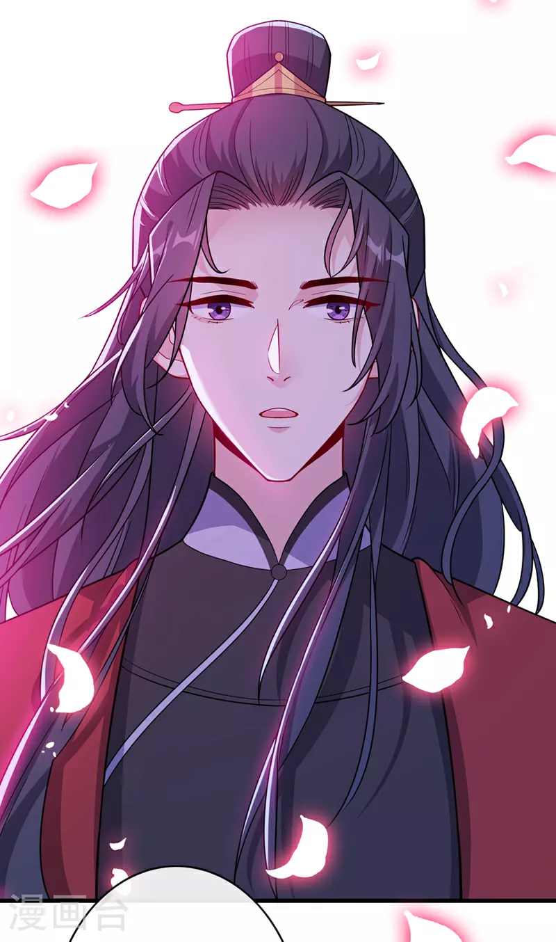 第107话 你是我龙墨深的妻子 第4页