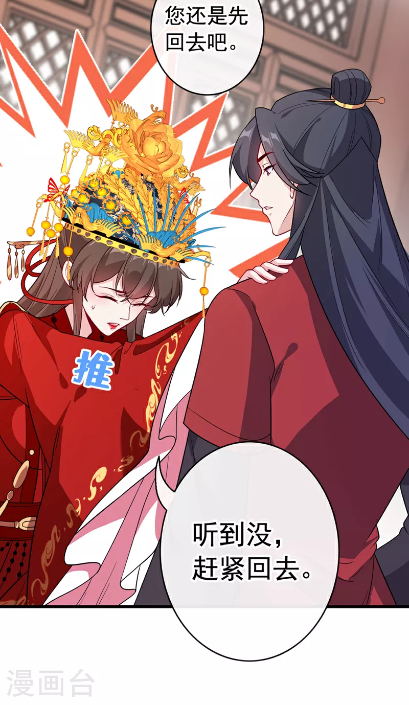 第107话 你是我龙墨深的妻子 第8页