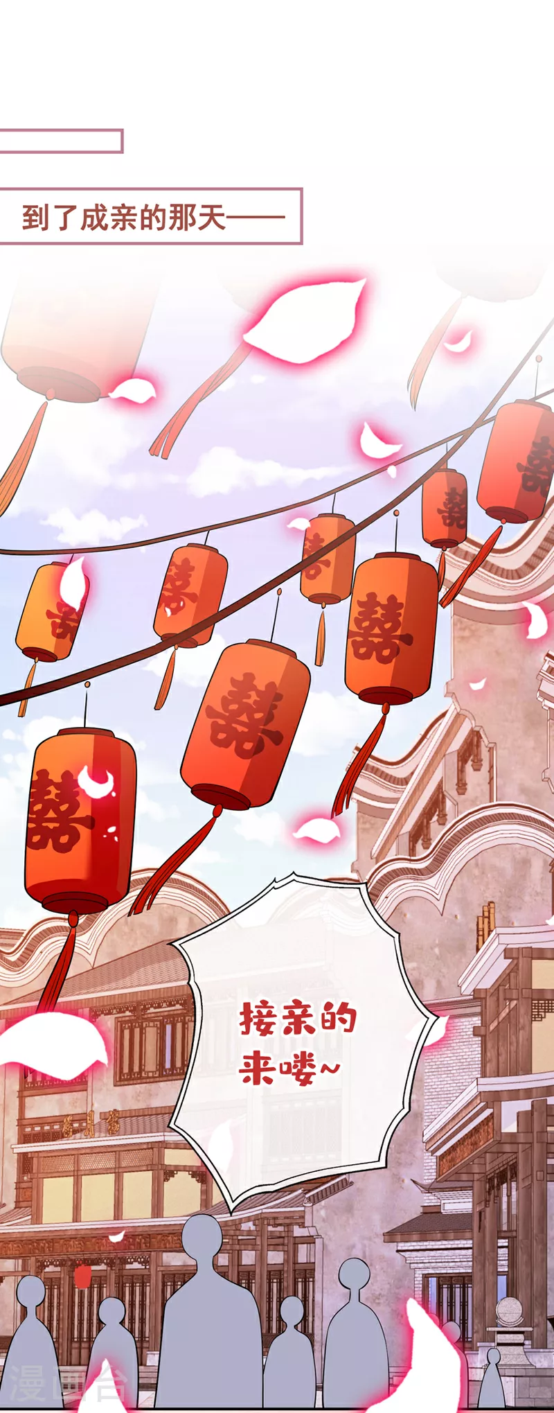第107话 你是我龙墨深的妻子 第10页