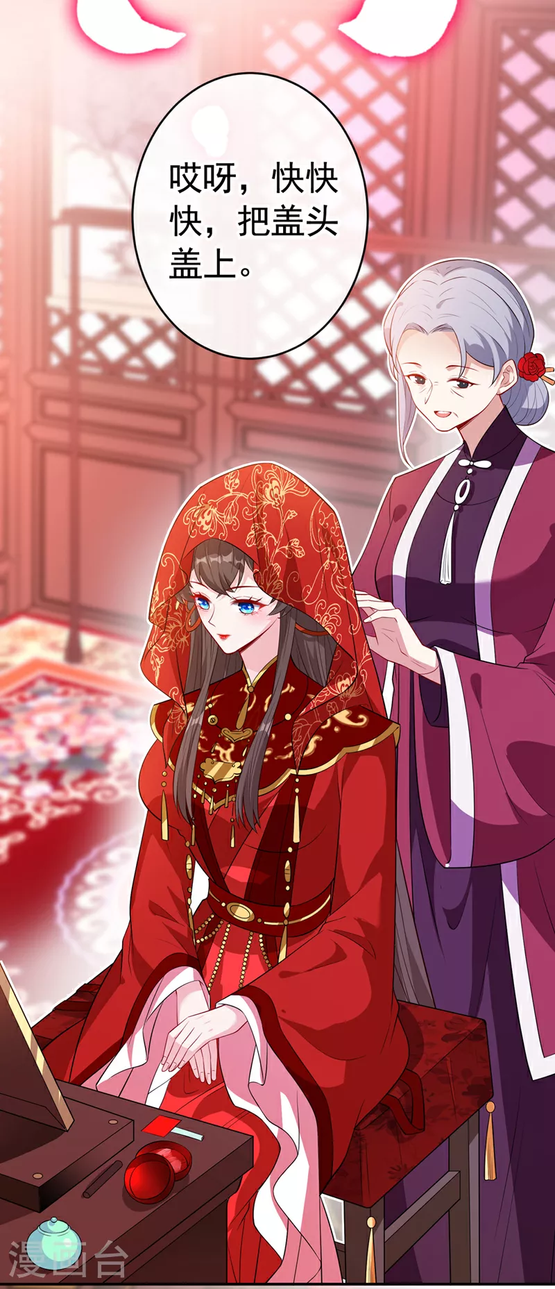 第107话 你是我龙墨深的妻子 第11页