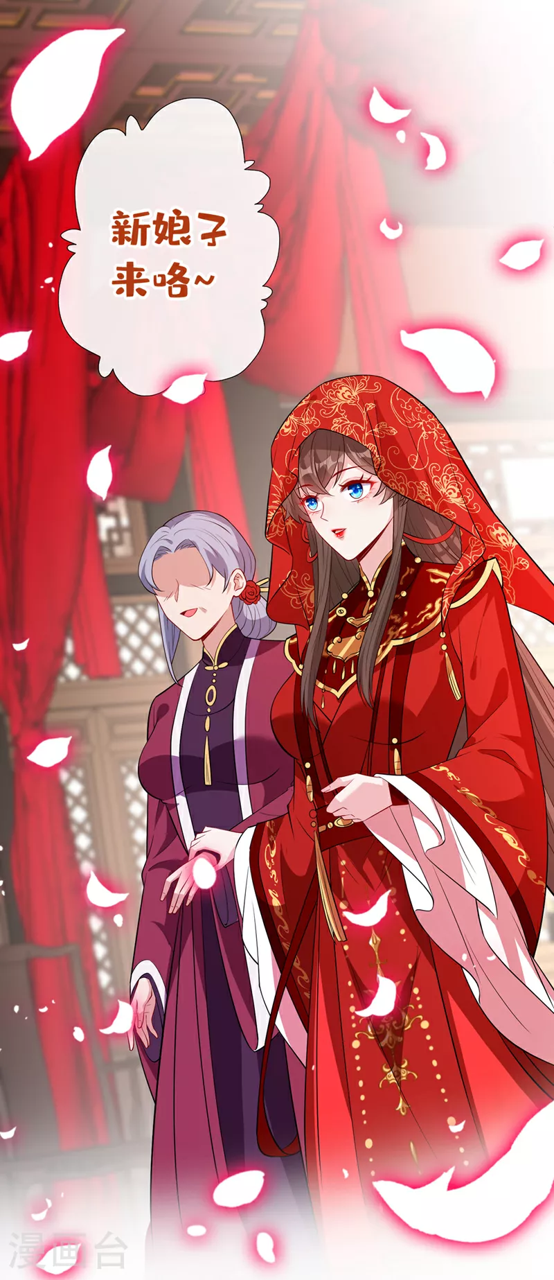 第107话 你是我龙墨深的妻子 第12页