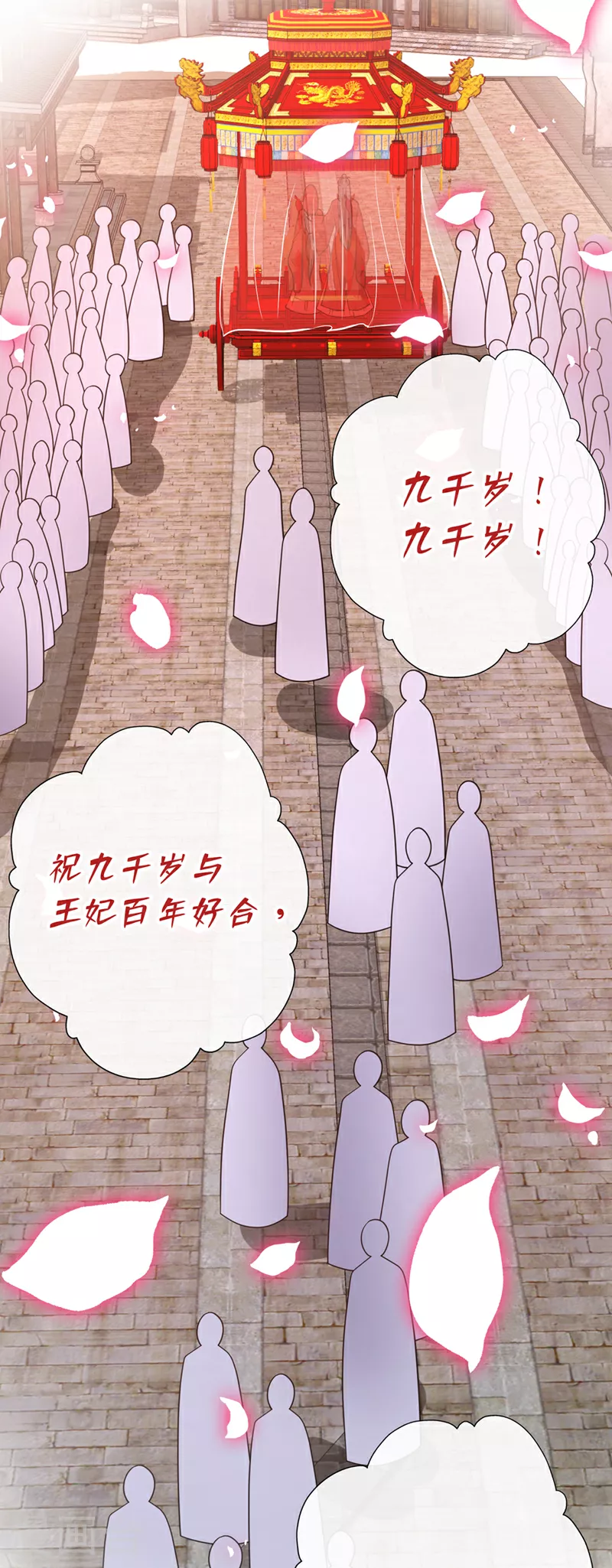 第107话 你是我龙墨深的妻子 第25页