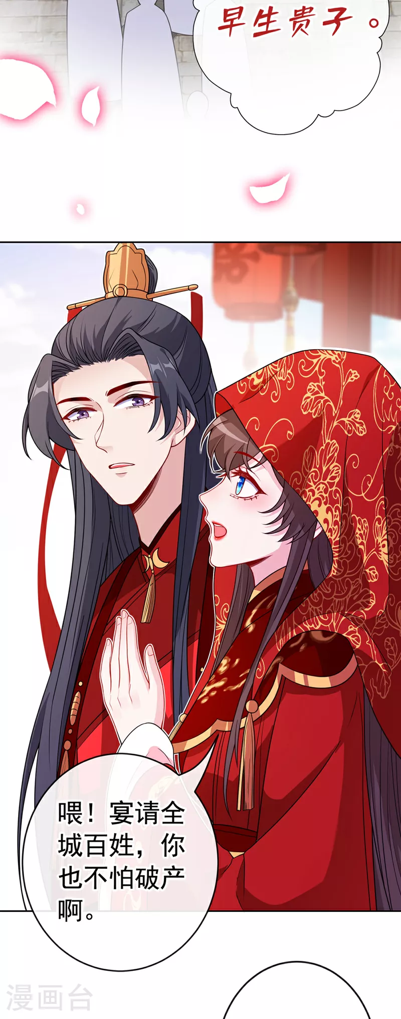第107话 你是我龙墨深的妻子 第26页