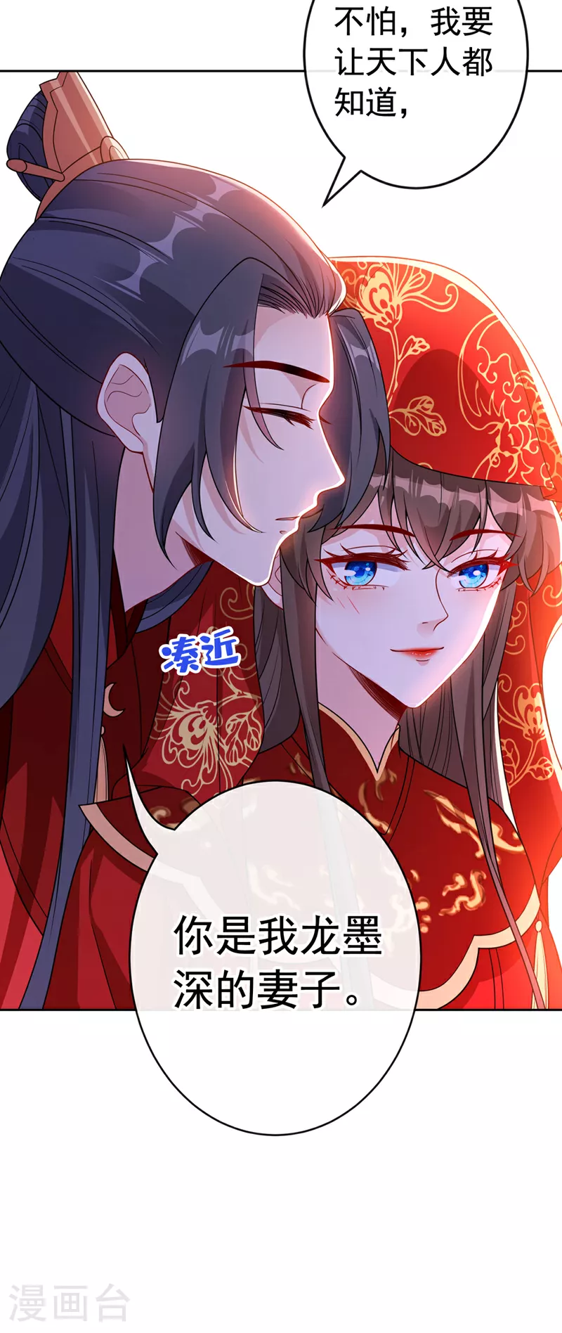 第107话 你是我龙墨深的妻子 第27页