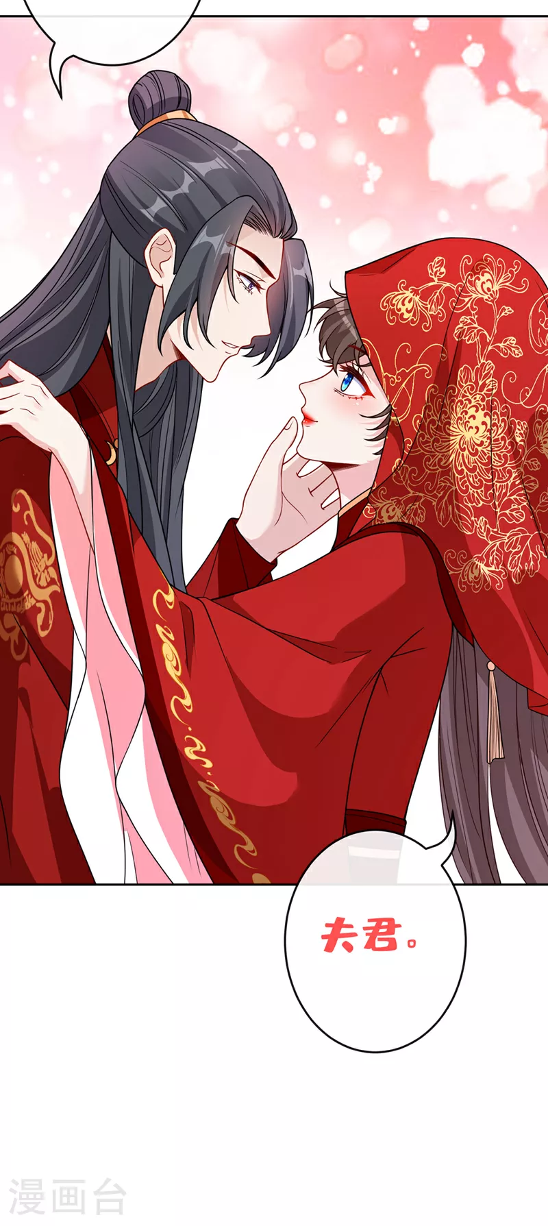 第107话 你是我龙墨深的妻子 第34页