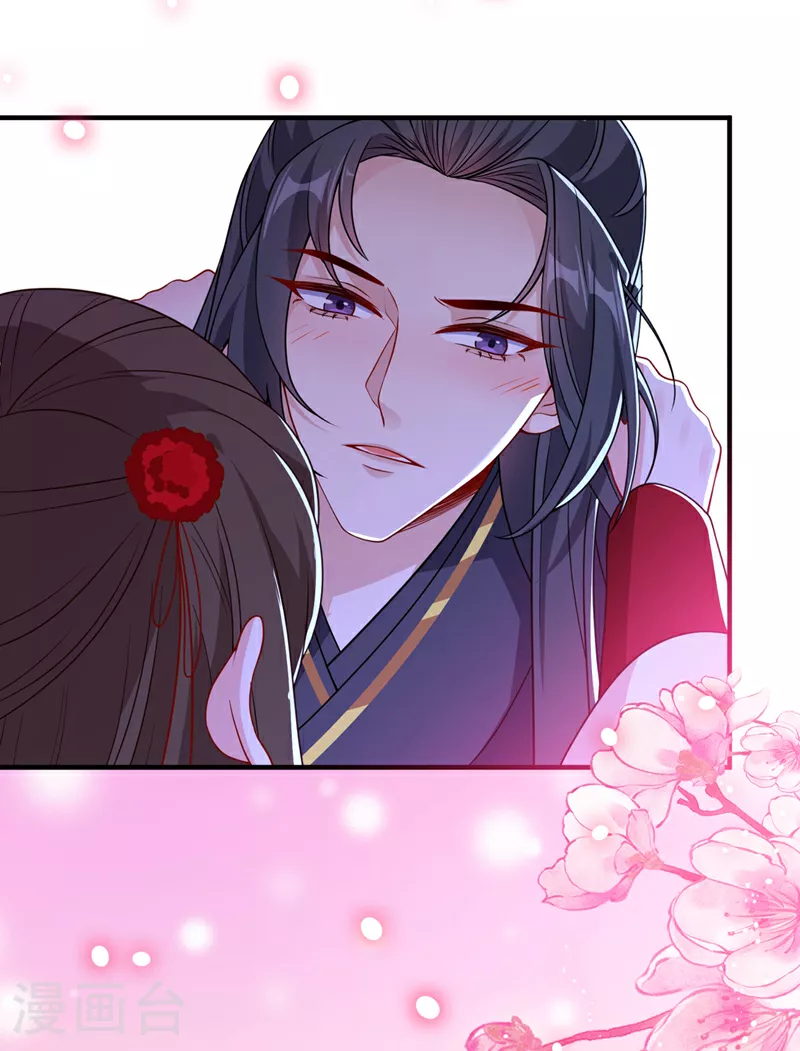 第106话 你这是在向我求婚？ 第8页