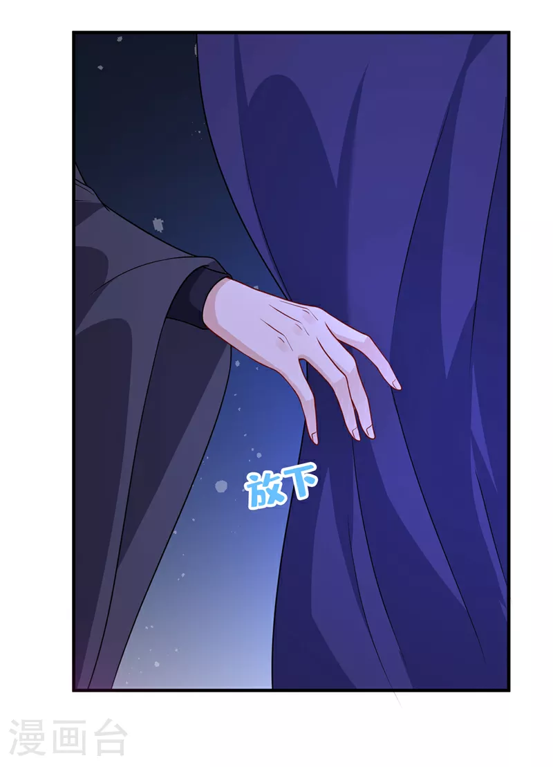 第106话 你这是在向我求婚？ 第11页