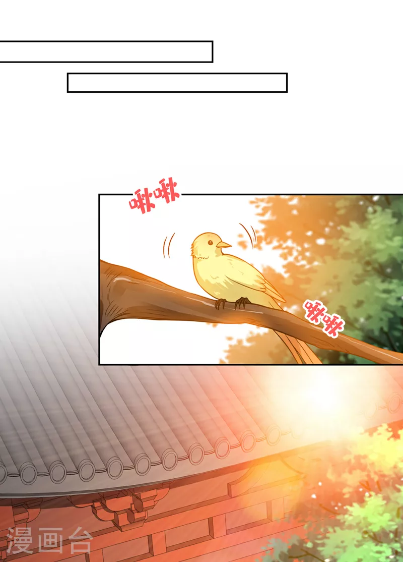 第106话 你这是在向我求婚？ 第12页