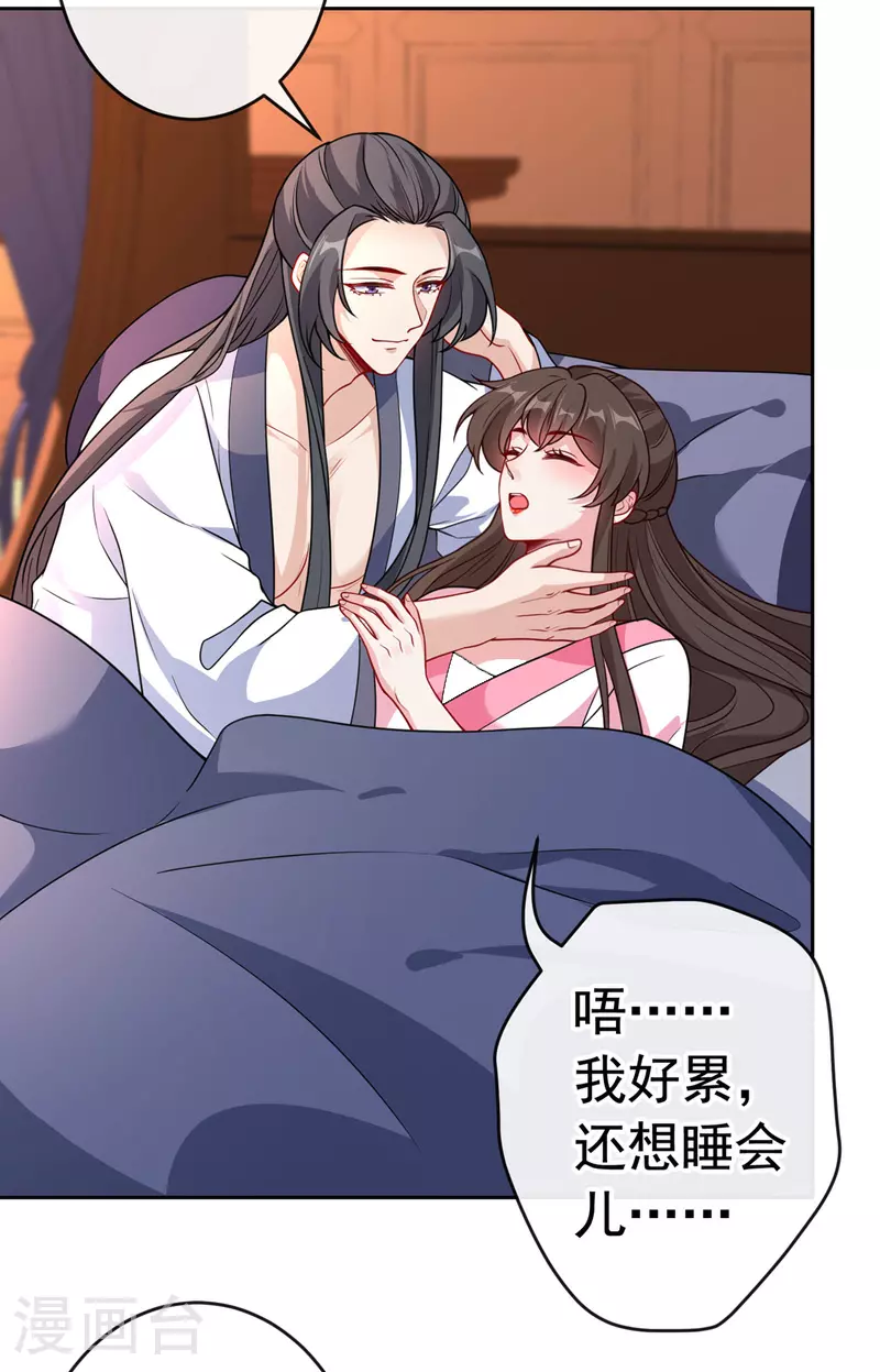 第106话 你这是在向我求婚？ 第14页